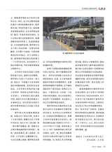 军事文摘2025年10月第10期