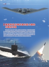 军事文摘2025年10月第10期