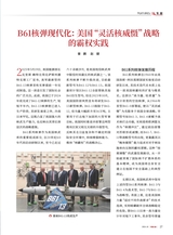 军事文摘2025年10月第10期