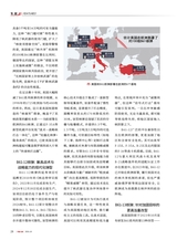 军事文摘2025年10月第10期