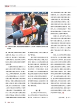 军事文摘2025年10月第10期