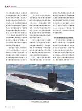 军事文摘2025年10月第10期