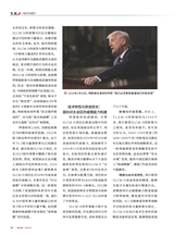 军事文摘2025年10月第10期