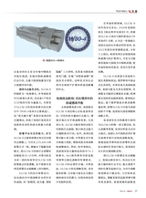 军事文摘2025年10月第10期