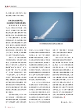 军事文摘2025年10月第10期