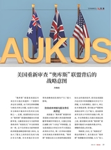 军事文摘2025年10月第10期