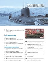 军事文摘2025年10月第10期