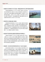 军事文摘2025年10月第10期