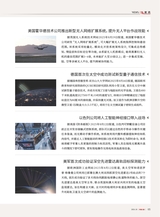 军事文摘2025年10月第10期