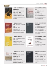 军事文摘2025年10月第10期