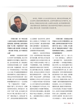 军事文摘2025年7月第7期