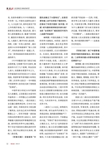 军事文摘2025年7月第7期