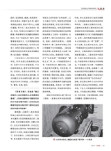 军事文摘2025年7月第7期