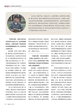 军事文摘2025年7月第7期