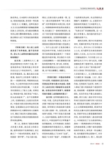 军事文摘2025年7月第7期