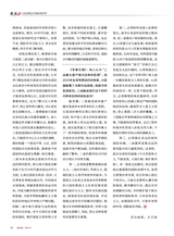 军事文摘2025年7月第7期