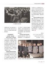 军事文摘2025年7月第7期