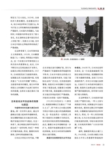 军事文摘2025年7月第7期