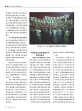 军事文摘2025年7月第7期