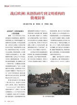 军事文摘2025年7月第7期