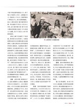 军事文摘2025年7月第7期