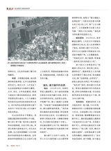 军事文摘2025年7月第7期