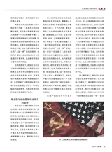 军事文摘2025年7月第7期