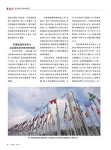 军事文摘2025年7月第7期