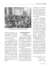 军事文摘2025年7月第7期