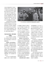 军事文摘2025年7月第7期