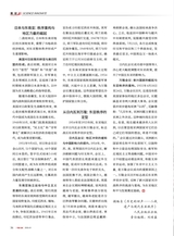 军事文摘2025年7月第7期