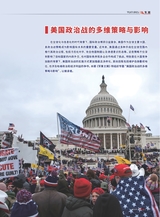 军事文摘2025年7月第7期