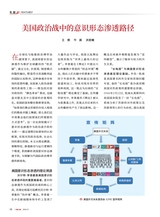 军事文摘2025年7月第7期