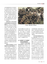 军事文摘2025年7月第7期