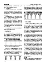 河北果树2025年6月第2期