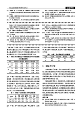 河北果树2025年6月第2期