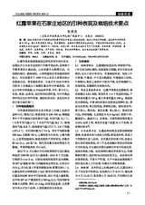 河北果树2025年6月第2期