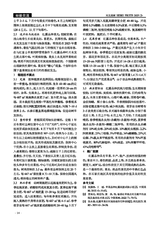 河北果树2025年6月第2期