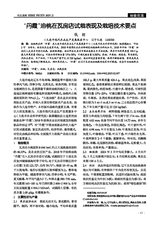 河北果树2025年6月第2期