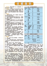 河北果树2025年6月第2期