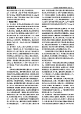 河北果树2025年6月第2期