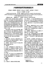 河北果树2025年6月第2期