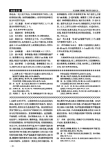 河北果树2025年6月第2期