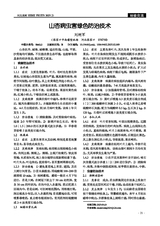 河北果树2025年6月第2期