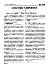 河北果树2025年6月第2期