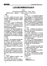 河北果树2025年6月第2期