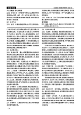 河北果树2025年6月第2期