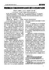 河北果树2025年6月第2期