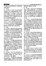 河北果树2025年6月第2期