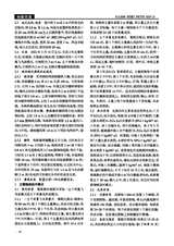 河北果树2025年6月第2期